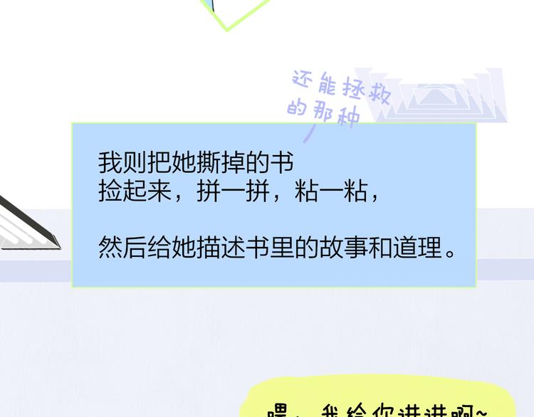 非友人关系韩漫全集-秦小凤篇——秦岚妹妹，我的挚友无删减无遮挡章节图片 