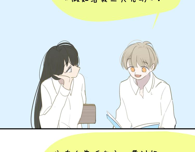 非友人关系韩漫全集-秦小凤篇——秦岚妹妹，我的挚友无删减无遮挡章节图片 