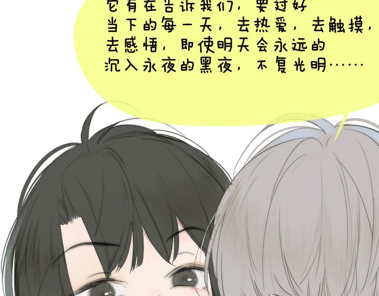 非友人关系韩漫全集-秦小凤篇——秦岚妹妹，我的挚友无删减无遮挡章节图片 