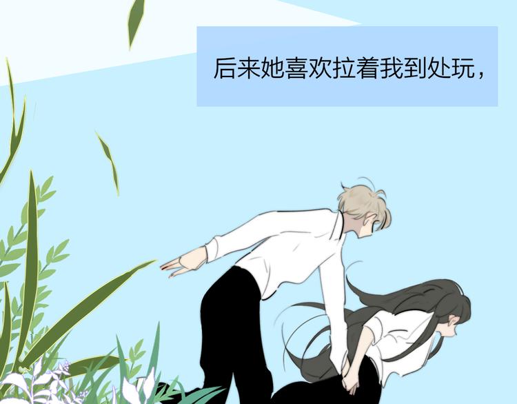 非友人关系韩漫全集-秦小凤篇——秦岚妹妹，我的挚友无删减无遮挡章节图片 