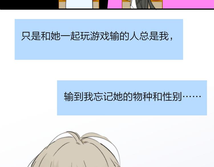非友人关系韩漫全集-秦小凤篇——秦岚妹妹，我的挚友无删减无遮挡章节图片 