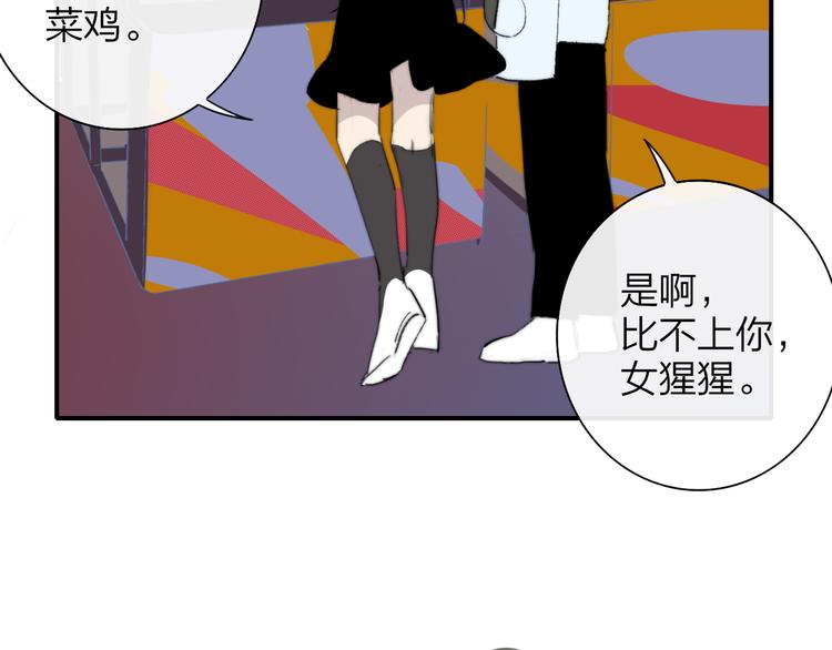 非友人关系韩漫全集-秦小凤篇——秦岚妹妹，我的挚友无删减无遮挡章节图片 