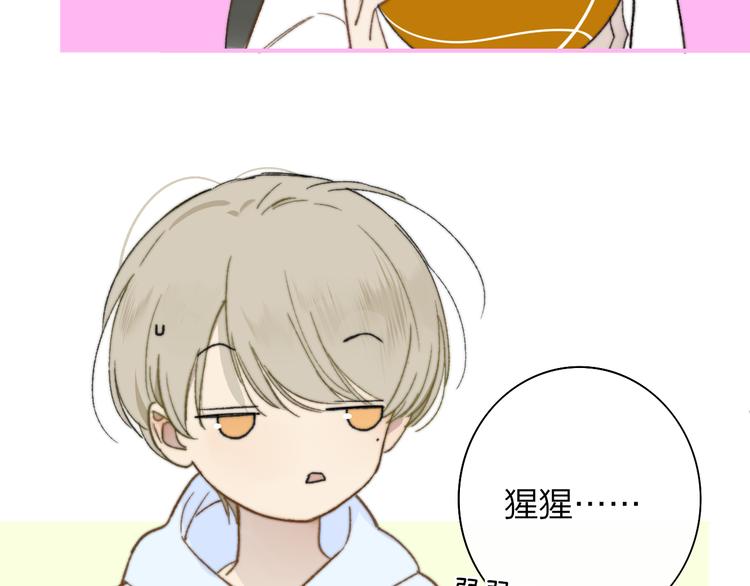 非友人关系韩漫全集-秦小凤篇——秦岚妹妹，我的挚友无删减无遮挡章节图片 