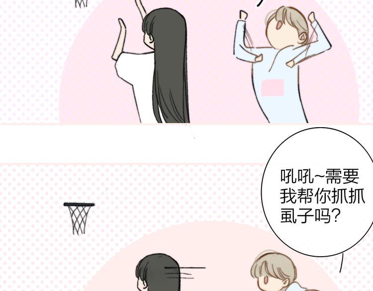 非友人关系韩漫全集-秦小凤篇——秦岚妹妹，我的挚友无删减无遮挡章节图片 