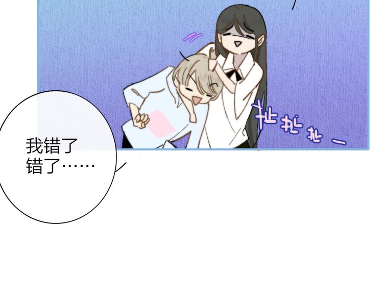 非友人关系韩漫全集-秦小凤篇——秦岚妹妹，我的挚友无删减无遮挡章节图片 