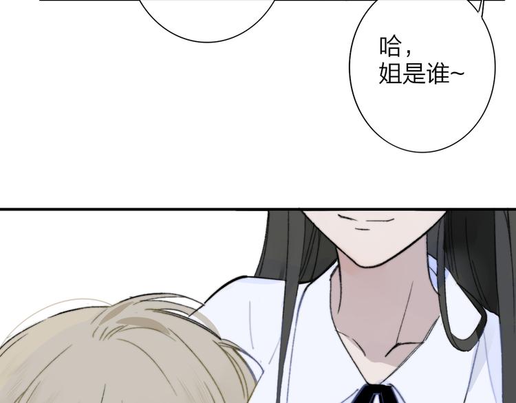非友人关系韩漫全集-秦小凤篇——秦岚妹妹，我的挚友无删减无遮挡章节图片 