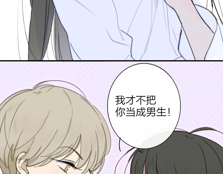 非友人关系韩漫全集-秦小凤篇——秦岚妹妹，我的挚友无删减无遮挡章节图片 