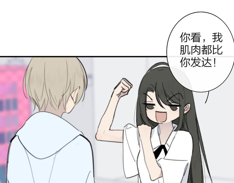 非友人关系韩漫全集-秦小凤篇——秦岚妹妹，我的挚友无删减无遮挡章节图片 