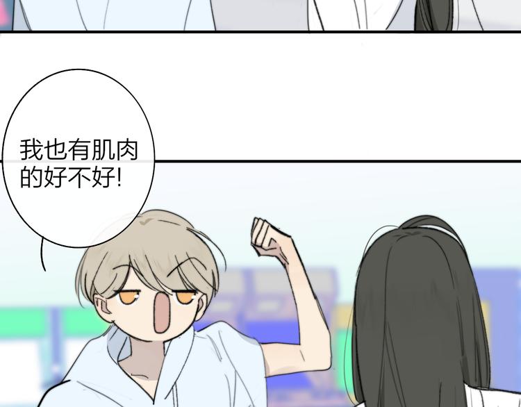 非友人关系韩漫全集-秦小凤篇——秦岚妹妹，我的挚友无删减无遮挡章节图片 