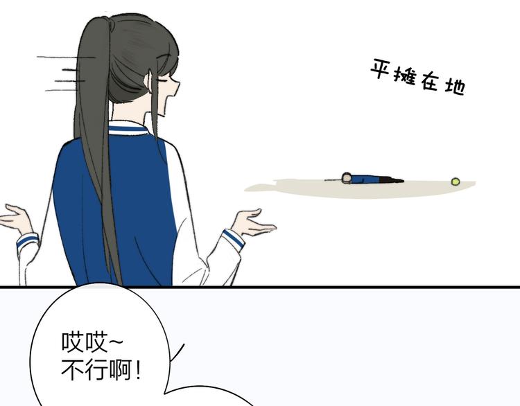 非友人关系韩漫全集-秦小凤篇——秦岚妹妹，我的挚友无删减无遮挡章节图片 