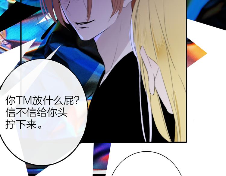 非友人关系韩漫全集-秦小凤篇——真恶心，别跟着我们无删减无遮挡章节图片 