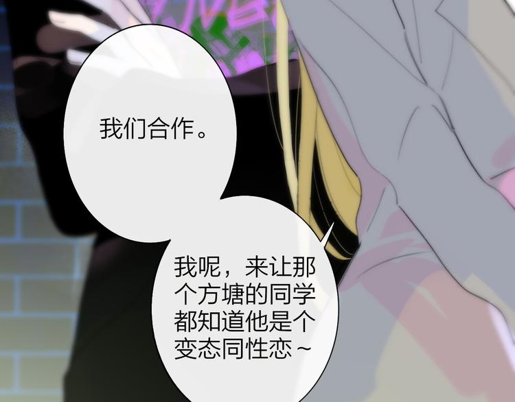 非友人关系韩漫全集-秦小凤篇——真恶心，别跟着我们无删减无遮挡章节图片 