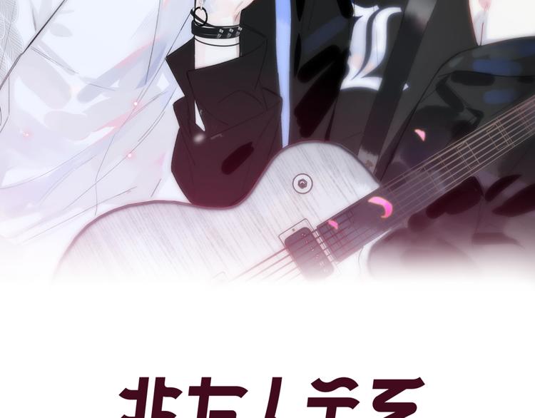 非友人关系韩漫全集-秦小凤篇——真恶心，别跟着我们无删减无遮挡章节图片 