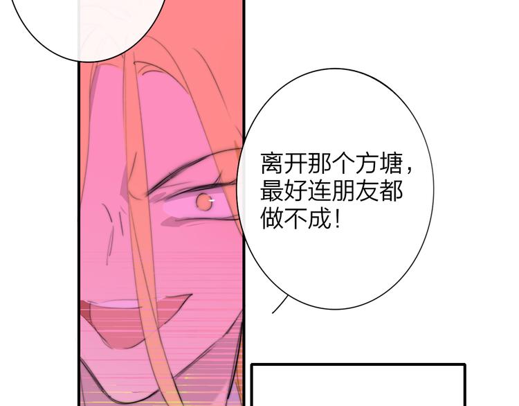 非友人关系韩漫全集-秦小凤篇——真恶心，别跟着我们无删减无遮挡章节图片 