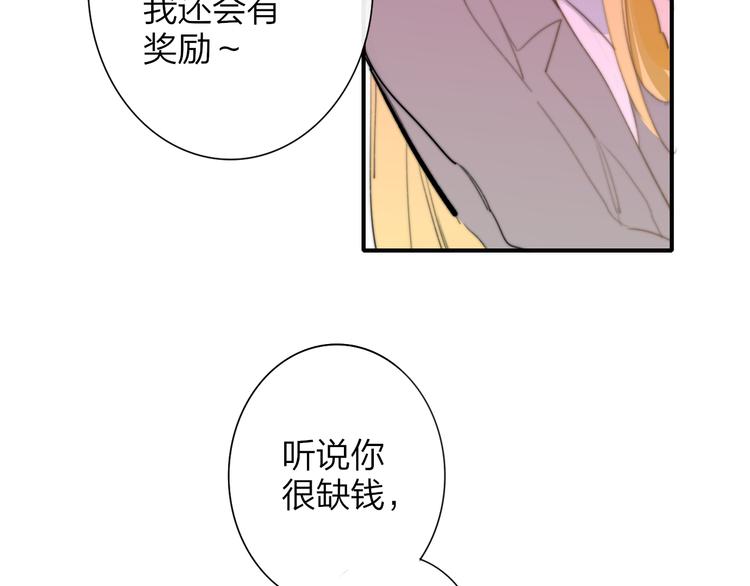 非友人关系韩漫全集-秦小凤篇——真恶心，别跟着我们无删减无遮挡章节图片 