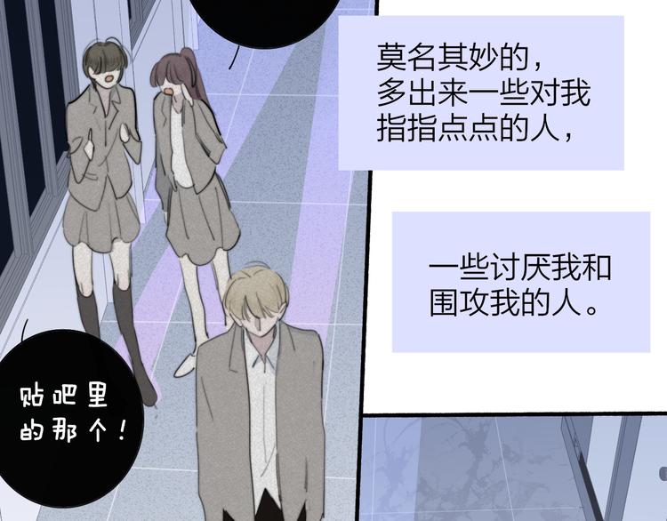 非友人关系韩漫全集-秦小凤篇——真恶心，别跟着我们无删减无遮挡章节图片 