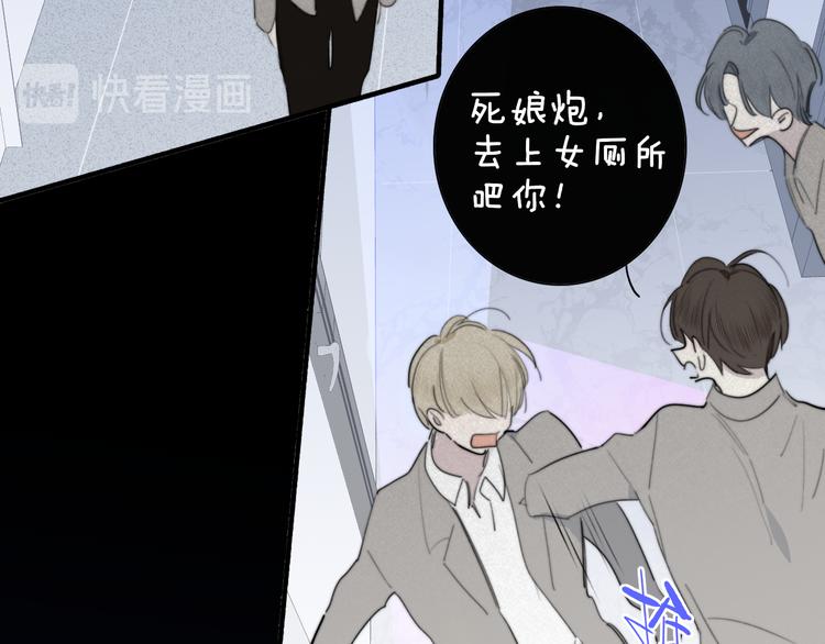 非友人关系韩漫全集-秦小凤篇——真恶心，别跟着我们无删减无遮挡章节图片 