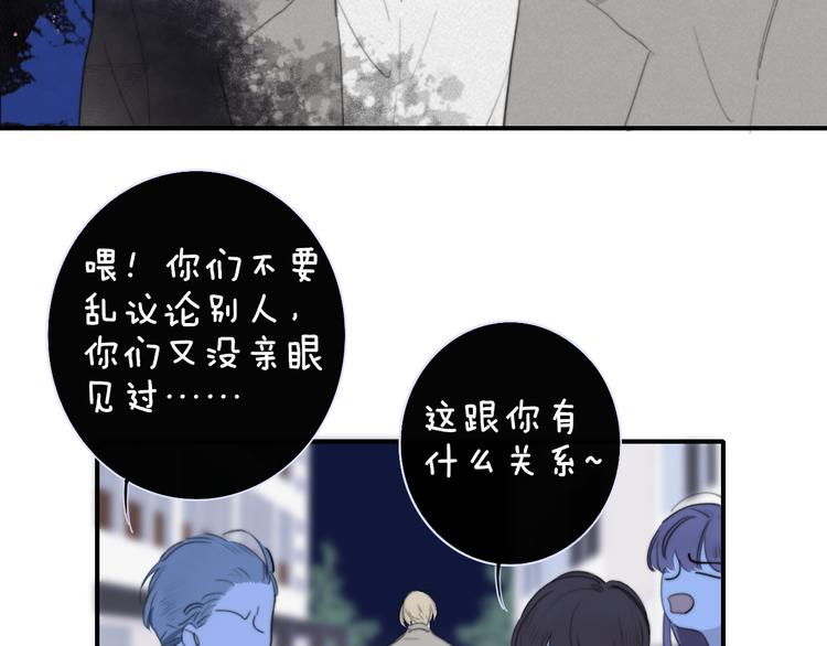 非友人关系韩漫全集-秦小凤篇——真恶心，别跟着我们无删减无遮挡章节图片 