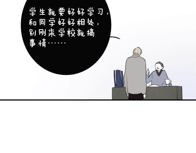 非友人关系韩漫全集-秦小凤篇——真恶心，别跟着我们无删减无遮挡章节图片 