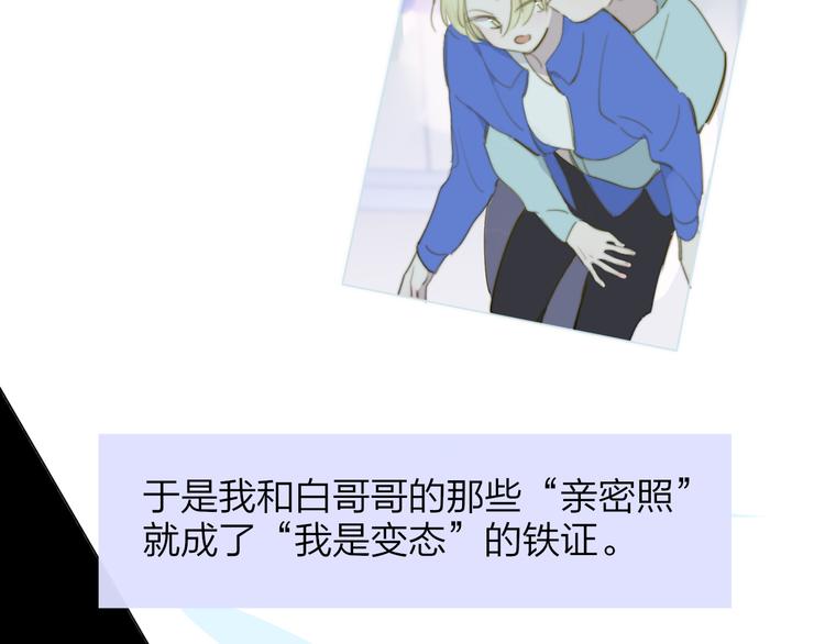 非友人关系韩漫全集-秦小凤篇——真恶心，别跟着我们无删减无遮挡章节图片 