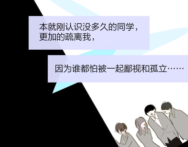 非友人关系韩漫全集-秦小凤篇——真恶心，别跟着我们无删减无遮挡章节图片 