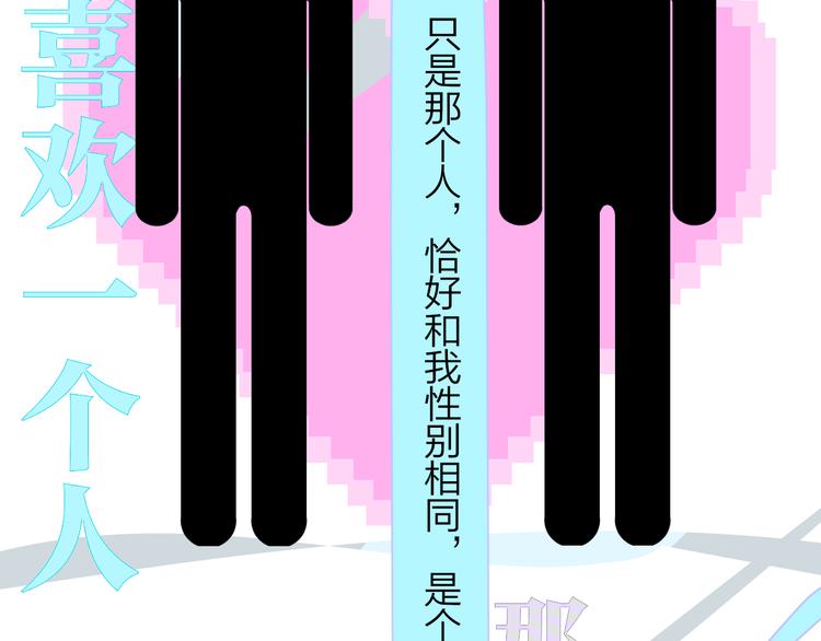 非友人关系韩漫全集-秦小凤篇——真恶心，别跟着我们无删减无遮挡章节图片 