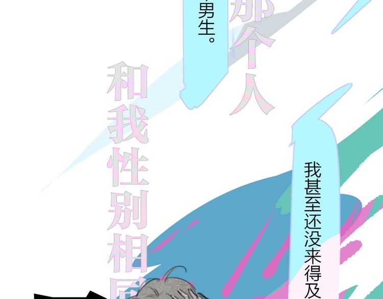 非友人关系韩漫全集-秦小凤篇——真恶心，别跟着我们无删减无遮挡章节图片 