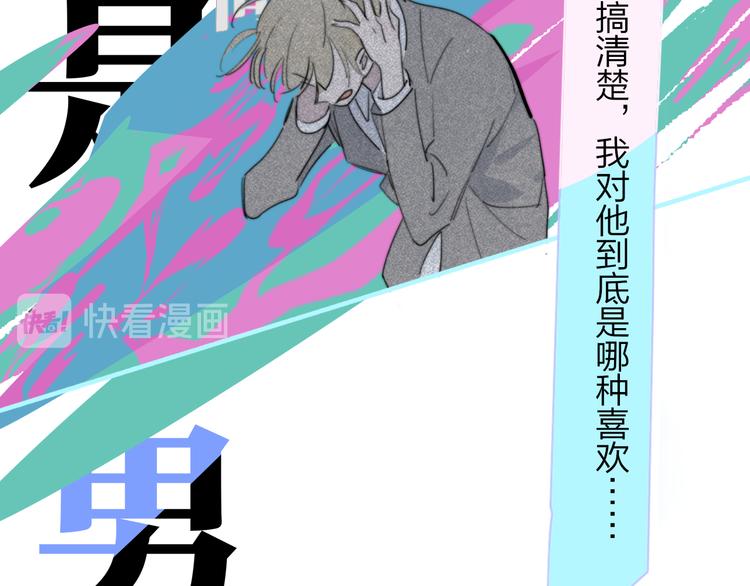 非友人关系韩漫全集-秦小凤篇——真恶心，别跟着我们无删减无遮挡章节图片 