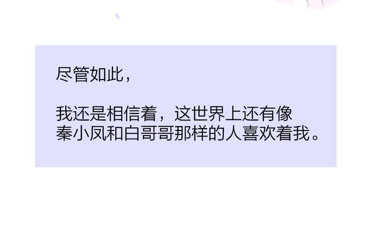 非友人关系韩漫全集-秦小凤篇——真恶心，别跟着我们无删减无遮挡章节图片 
