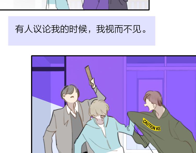 非友人关系韩漫全集-秦小凤篇——真恶心，别跟着我们无删减无遮挡章节图片 