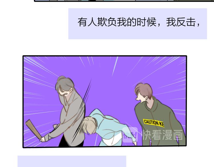 非友人关系韩漫全集-秦小凤篇——真恶心，别跟着我们无删减无遮挡章节图片 