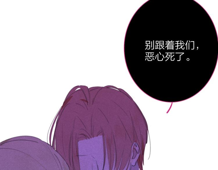 非友人关系韩漫全集-秦小凤篇——真恶心，别跟着我们无删减无遮挡章节图片 