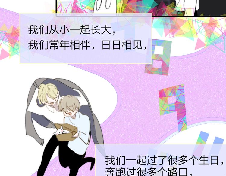非友人关系韩漫全集-秦小凤篇——真恶心，别跟着我们无删减无遮挡章节图片 