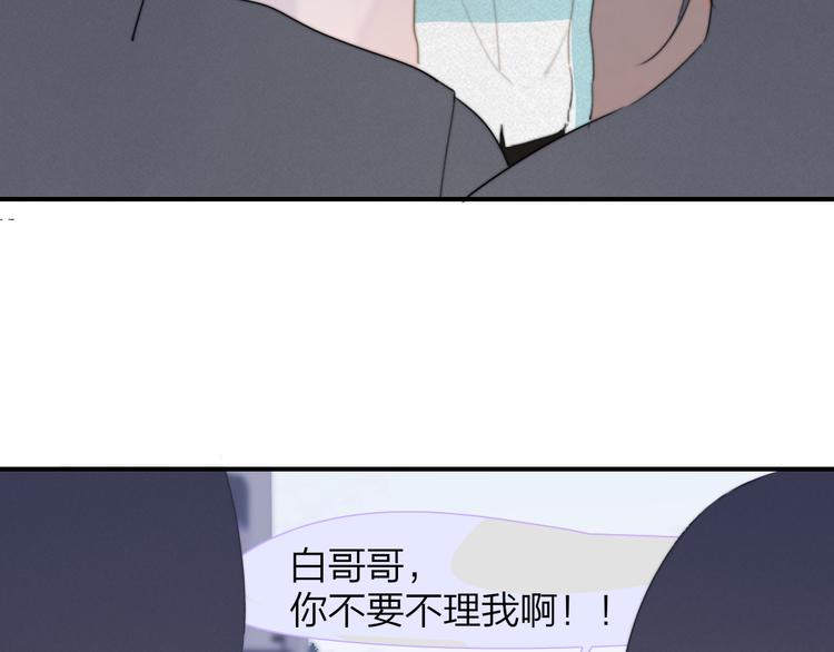 非友人关系韩漫全集-秦小凤篇——真恶心，别跟着我们无删减无遮挡章节图片 