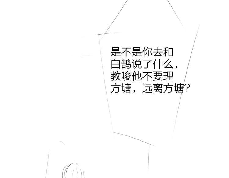 非友人关系韩漫全集-秦小凤篇——真恶心，别跟着我们无删减无遮挡章节图片 