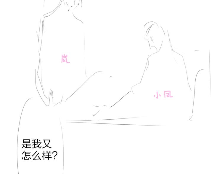 非友人关系韩漫全集-秦小凤篇——真恶心，别跟着我们无删减无遮挡章节图片 