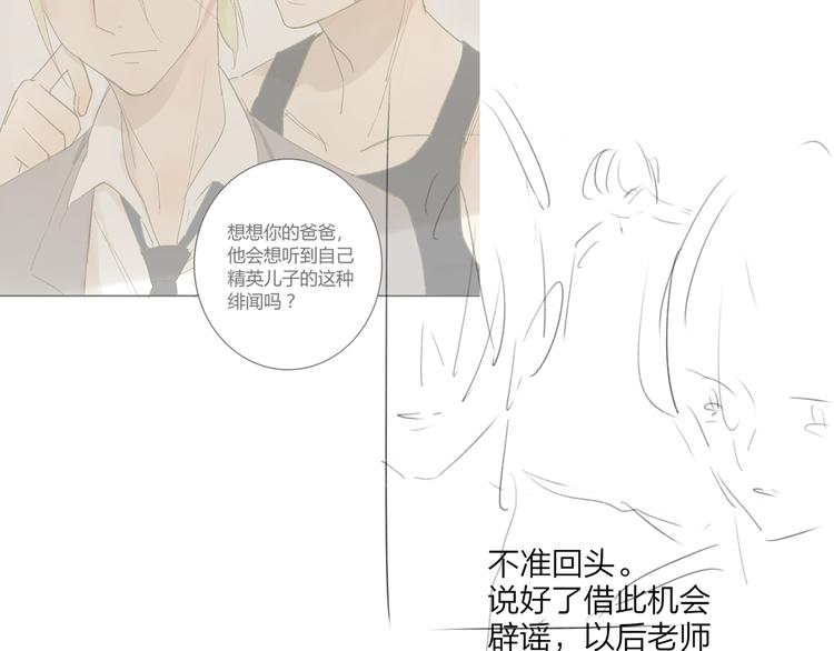 非友人关系韩漫全集-秦小凤篇——真恶心，别跟着我们无删减无遮挡章节图片 