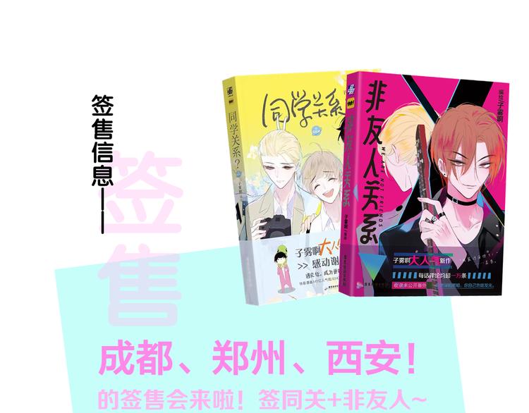非友人关系韩漫全集-秦小凤篇——真恶心，别跟着我们无删减无遮挡章节图片 