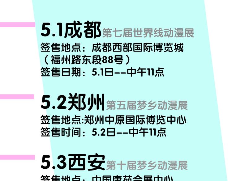 非友人关系韩漫全集-秦小凤篇——真恶心，别跟着我们无删减无遮挡章节图片 
