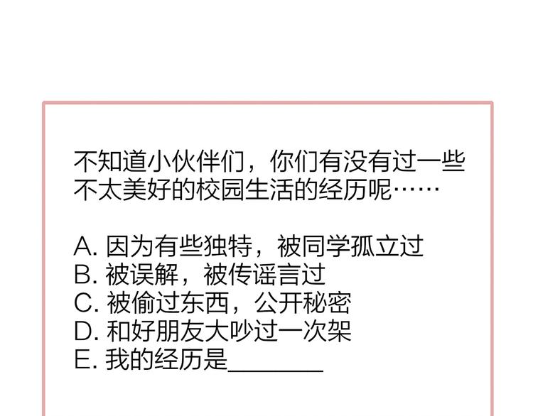 非友人关系韩漫全集-秦小凤篇——真恶心，别跟着我们无删减无遮挡章节图片 