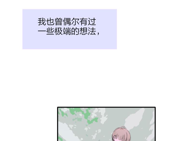 非友人关系韩漫全集-秦小凤篇  你喜欢什么样的人？无删减无遮挡章节图片 