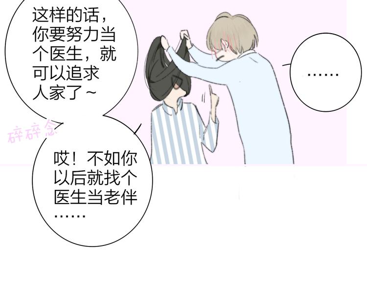 非友人关系韩漫全集-秦小凤篇  你喜欢什么样的人？无删减无遮挡章节图片 