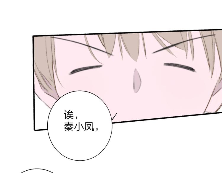 非友人关系韩漫全集-秦小凤篇  你喜欢什么样的人？无删减无遮挡章节图片 