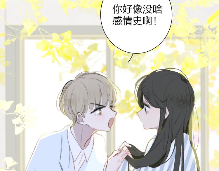 非友人关系韩漫全集-秦小凤篇  你喜欢什么样的人？无删减无遮挡章节图片 