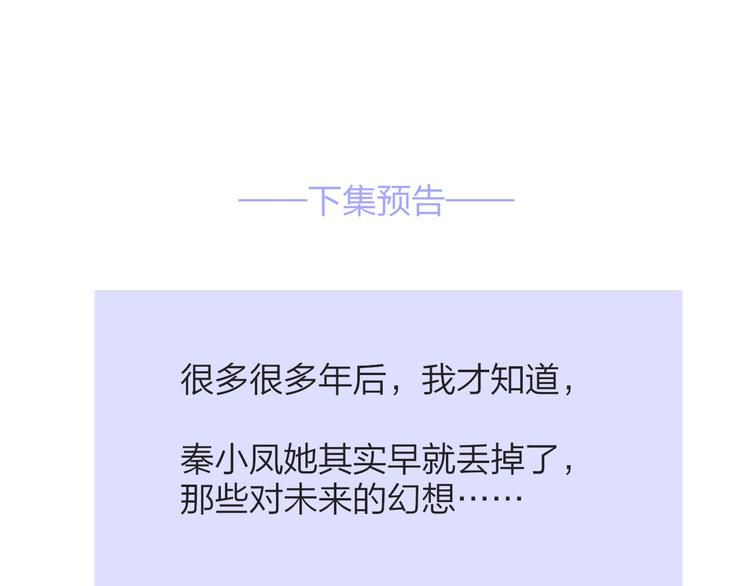 非友人关系韩漫全集-秦小凤篇  你喜欢什么样的人？无删减无遮挡章节图片 