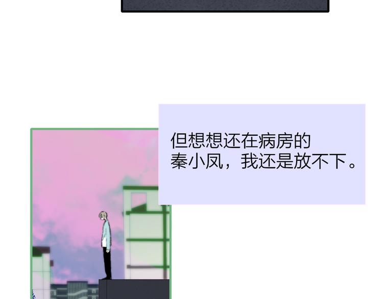 非友人关系韩漫全集-秦小凤篇  你喜欢什么样的人？无删减无遮挡章节图片 