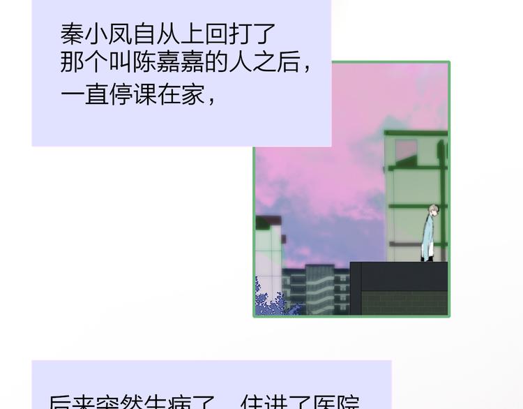 非友人关系韩漫全集-秦小凤篇  你喜欢什么样的人？无删减无遮挡章节图片 