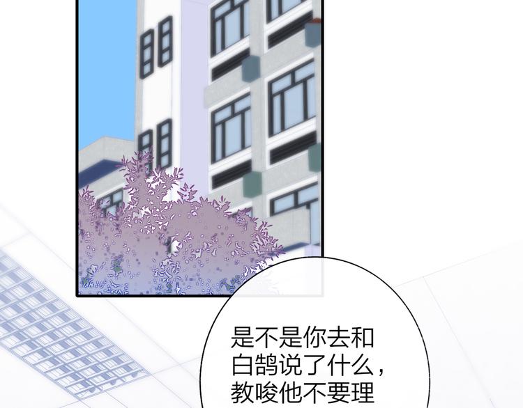 非友人关系韩漫全集-秦小凤篇  你喜欢什么样的人？无删减无遮挡章节图片 