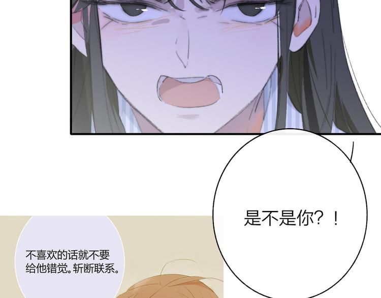 非友人关系韩漫全集-秦小凤篇  你喜欢什么样的人？无删减无遮挡章节图片 