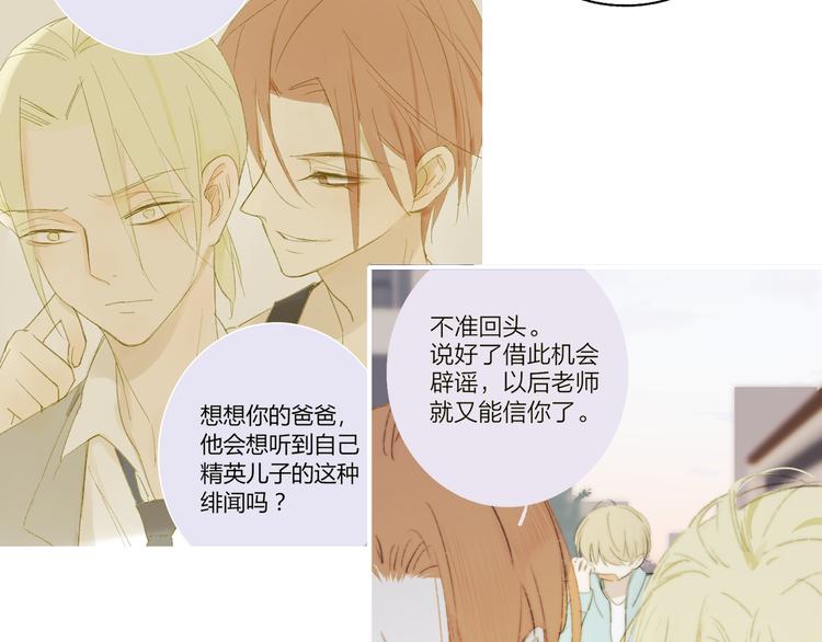 非友人关系韩漫全集-秦小凤篇  你喜欢什么样的人？无删减无遮挡章节图片 